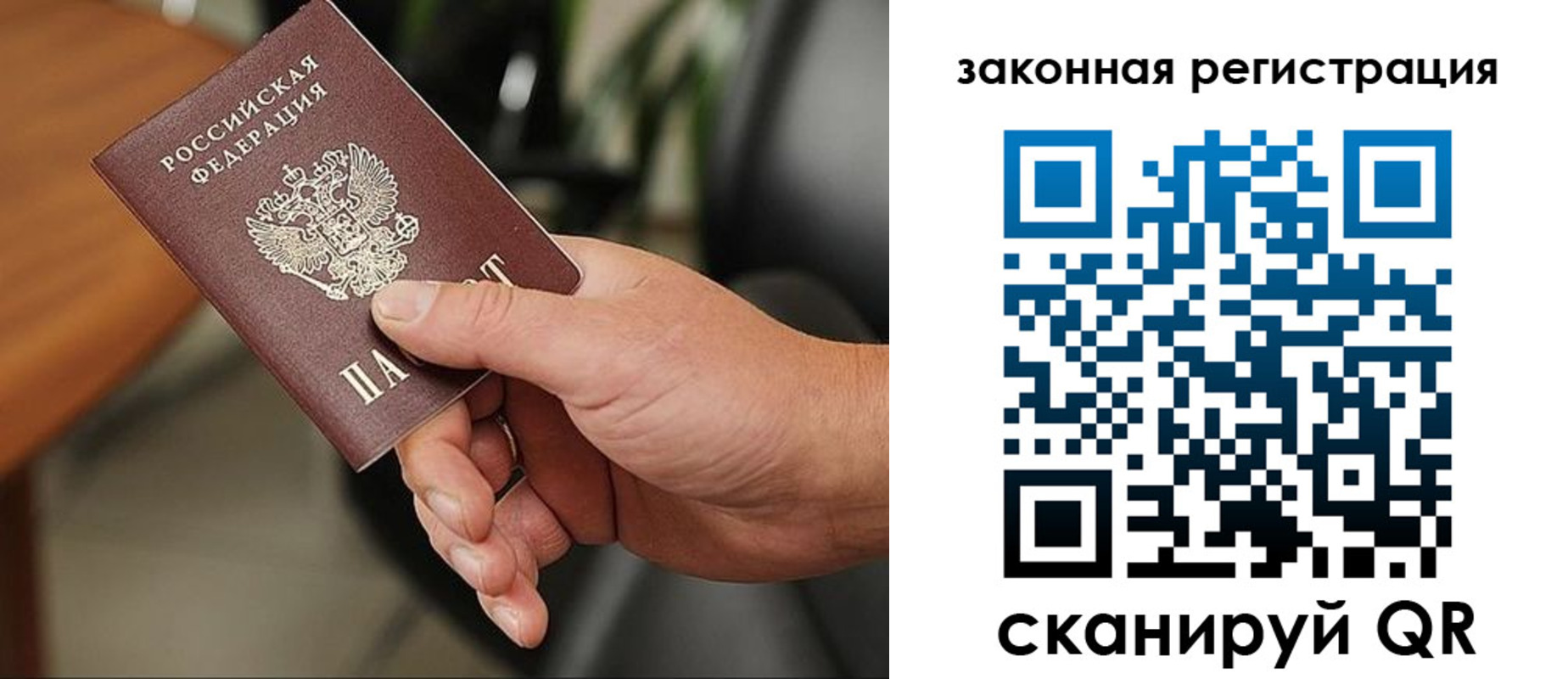 временная регистрация для всех в Мелеузе