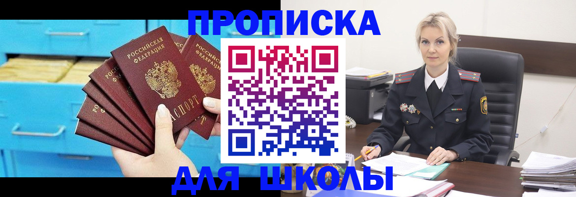 регистрация в Мелеузе