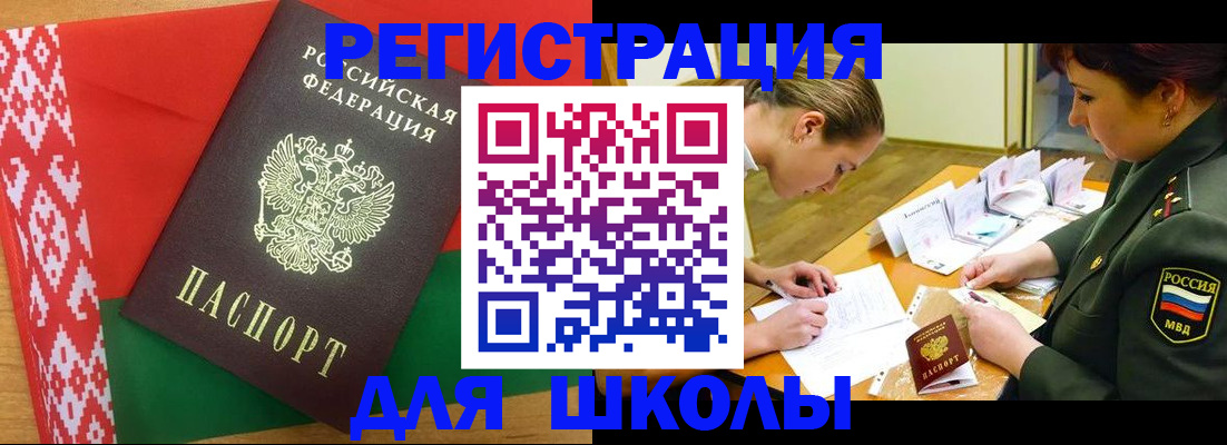 временная регистрация адрес в Мелеузе